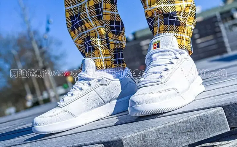 阿迪达斯2025年新款男款运动鞋全：引领潮流的科技之选