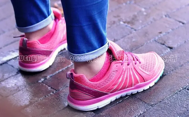 QWEN时尚预测：2025新款力运动鞋设计趋势分析